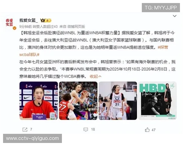 韩旭护筐投射策应全优,手握WNBA门票成世界一流中锋