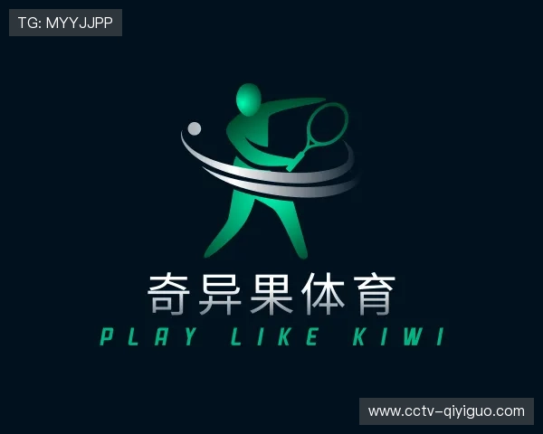 发现奇异果体育公司