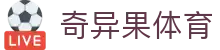 奇异果体育与CCTV合作 - 体育直播中心